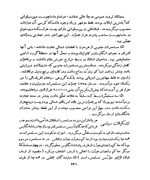 انقلاب کبیر فرانسه - نمونه چهارم - جزیره کتاب های الکترونیکی